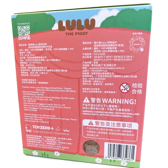 3 Toy Zero Plus Lulu The Piggy Animal Party TRAIN Bundle NIP - Picture 3 of 7